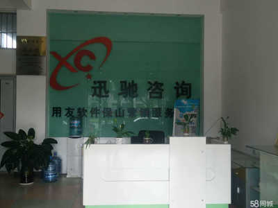 保山迅馳信息技術(shù)與北京信息技術(shù)咨詢服務(wù) 攜手共贏的數(shù)字時(shí)代新篇章